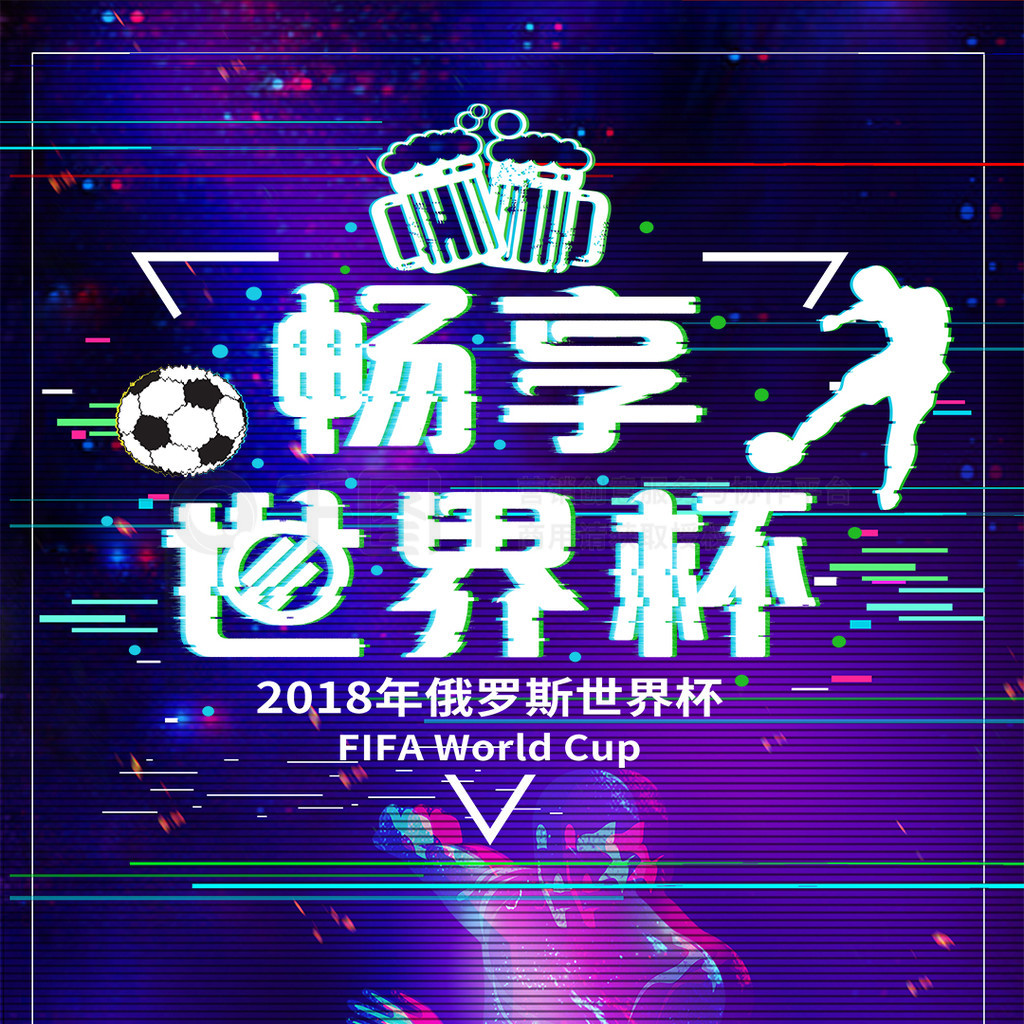 球迷意