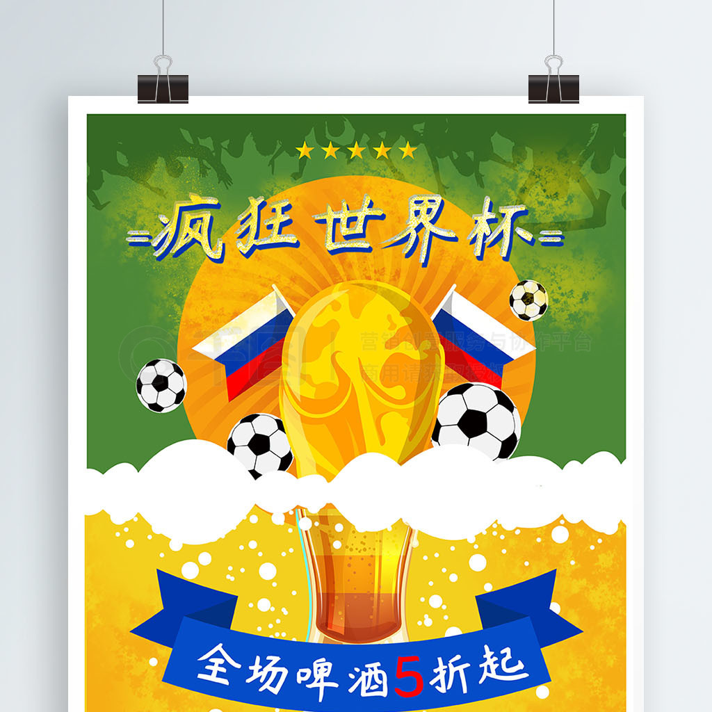 曼市双雄的